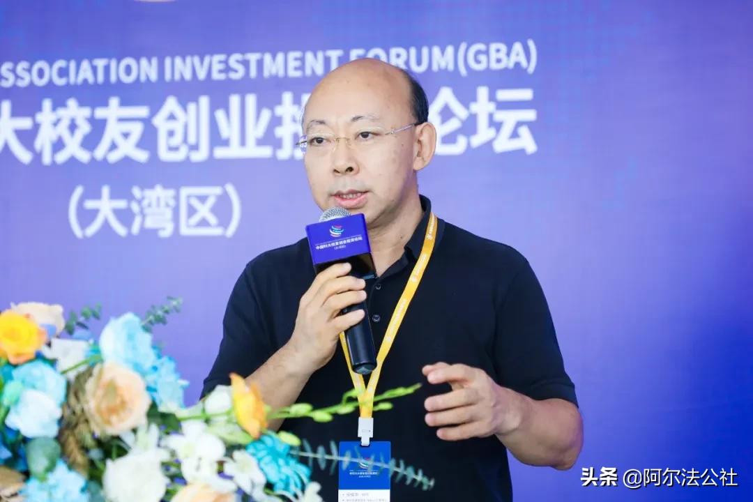 约“架”鹏城论剑南山—中国科大校友创业投资论坛（大湾区）