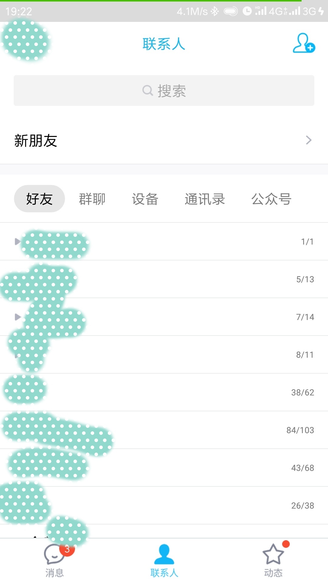 安卓手机qq8.1内测版链接,手机qq安卓内测8.2版申请