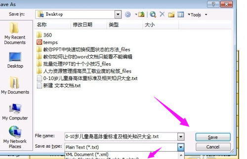 word加密不能编辑怎么复制粘贴,word复制粘贴如何保持原版