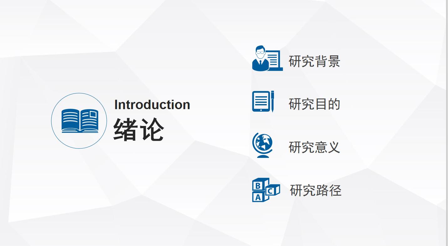 土木工程毕业答辩ppt模板,工程造价毕业答辩ppt模板