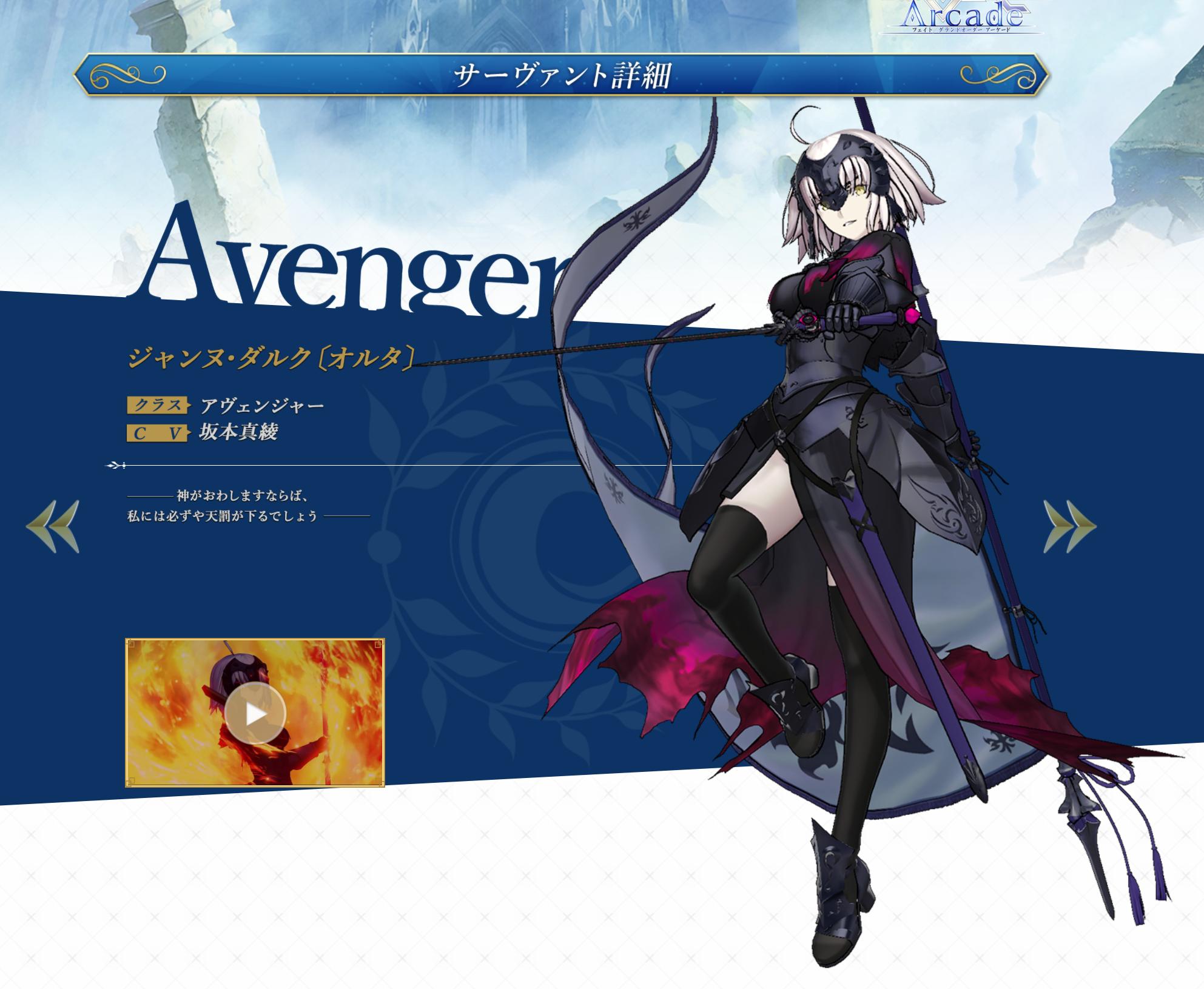 fate街机游戏视频,fatego游戏动画