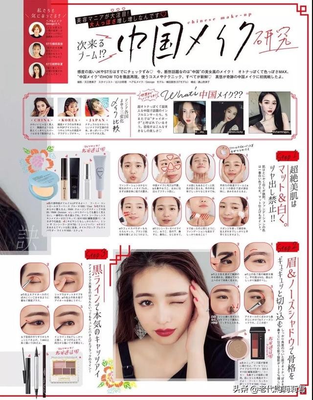 中国网红化妆被西方吐槽,日韩中国妆种草