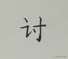 用这个方法，让你当一回写字高手，快速把这3大类型结构秒变漂亮