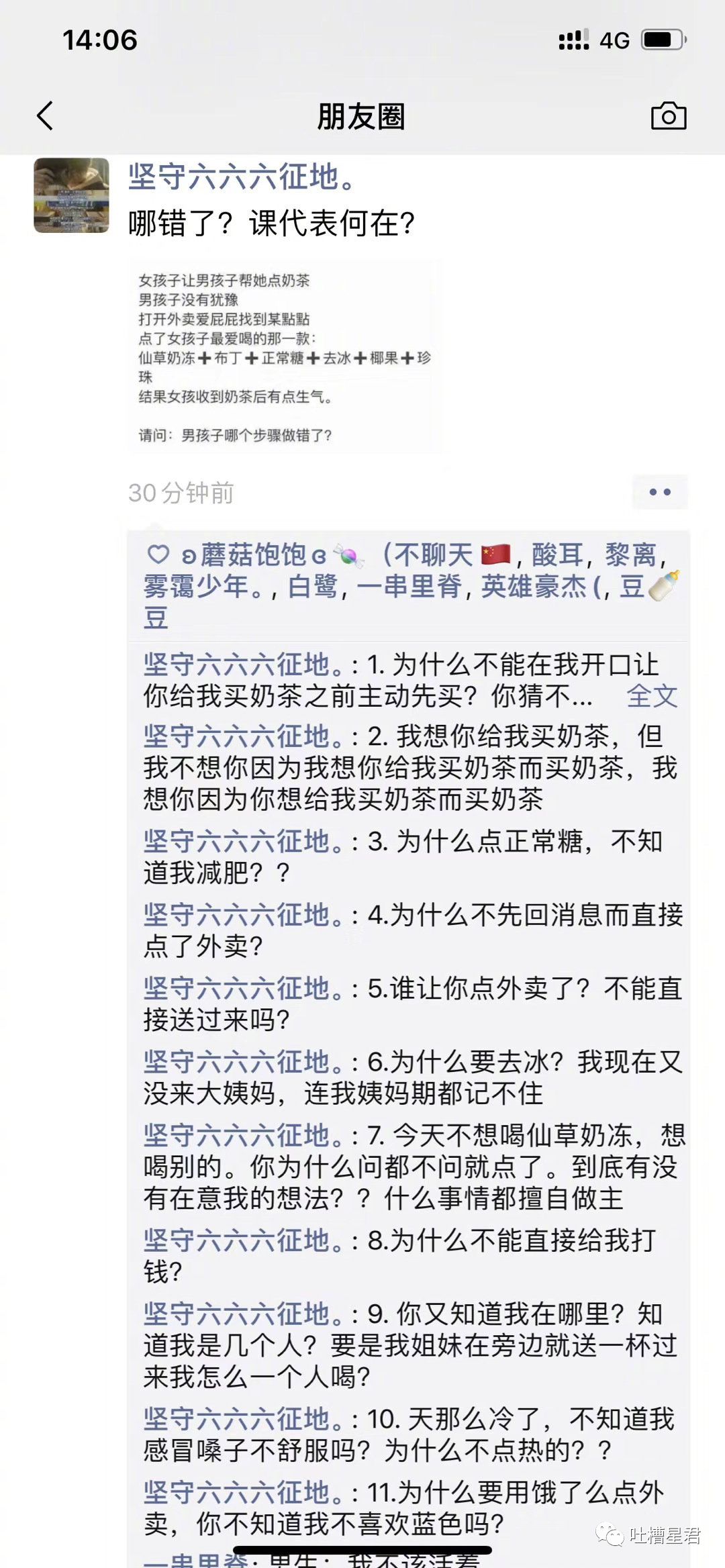 新注册微信测试男朋友被套路,新建个小号怎么试探男朋友