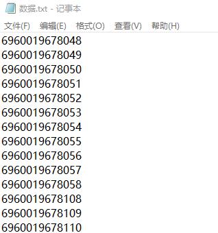 集装箱编号条码（DUN-14）的批量生成-连接TXT