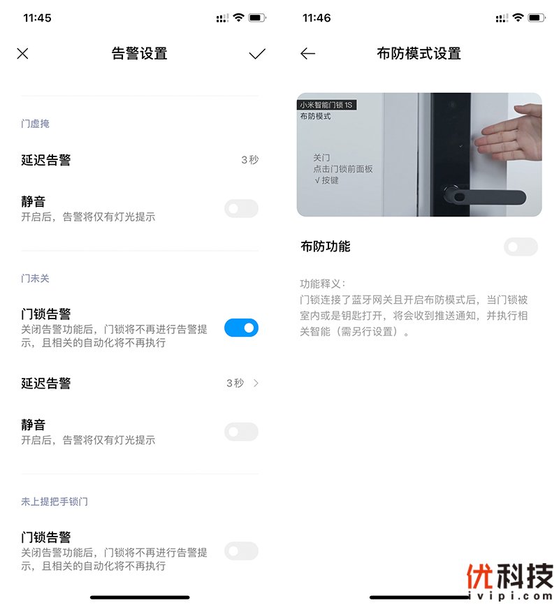 小米智能门锁pro和1s哪个值得入手,小米智能门锁e和1s哪个值得入手