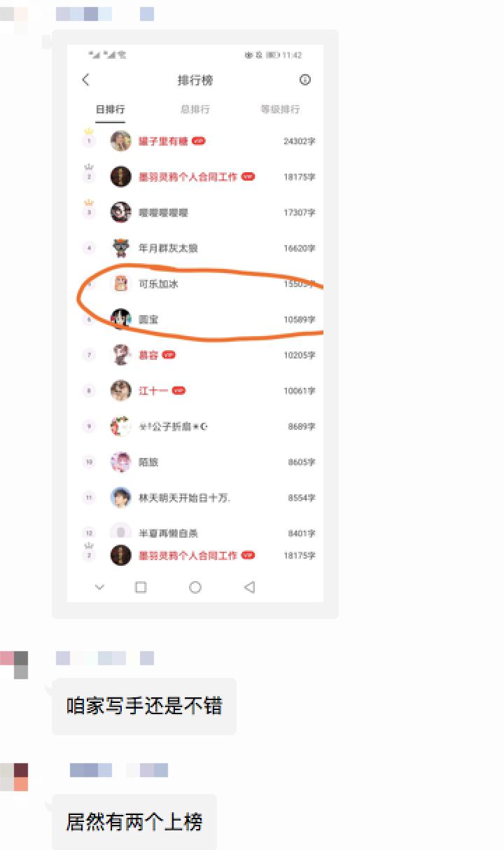 我潜入网文圈当了三天写手，被编辑开除了