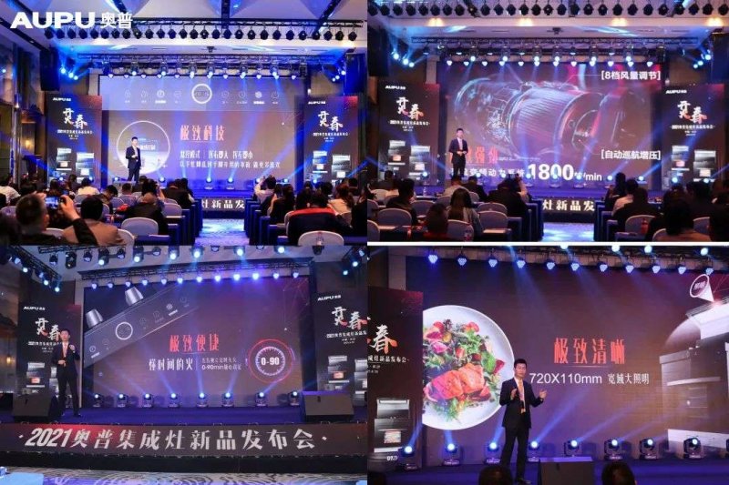 奥普集成灶排名,奥普集成灶哪个系列最好