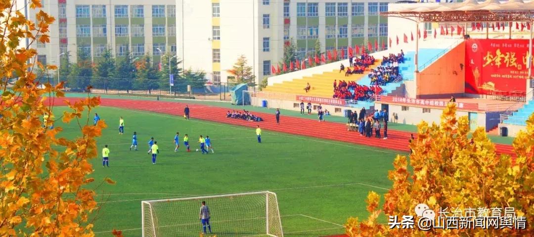 四个举措高质量发展,校园足球发展的三大目标