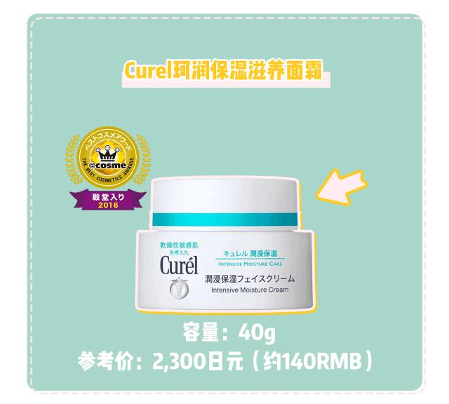 cosme值得买的单品,cosme系列产品