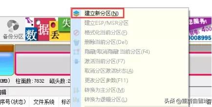 电脑硬盘分区怎么合并,移动硬盘重新分区合并