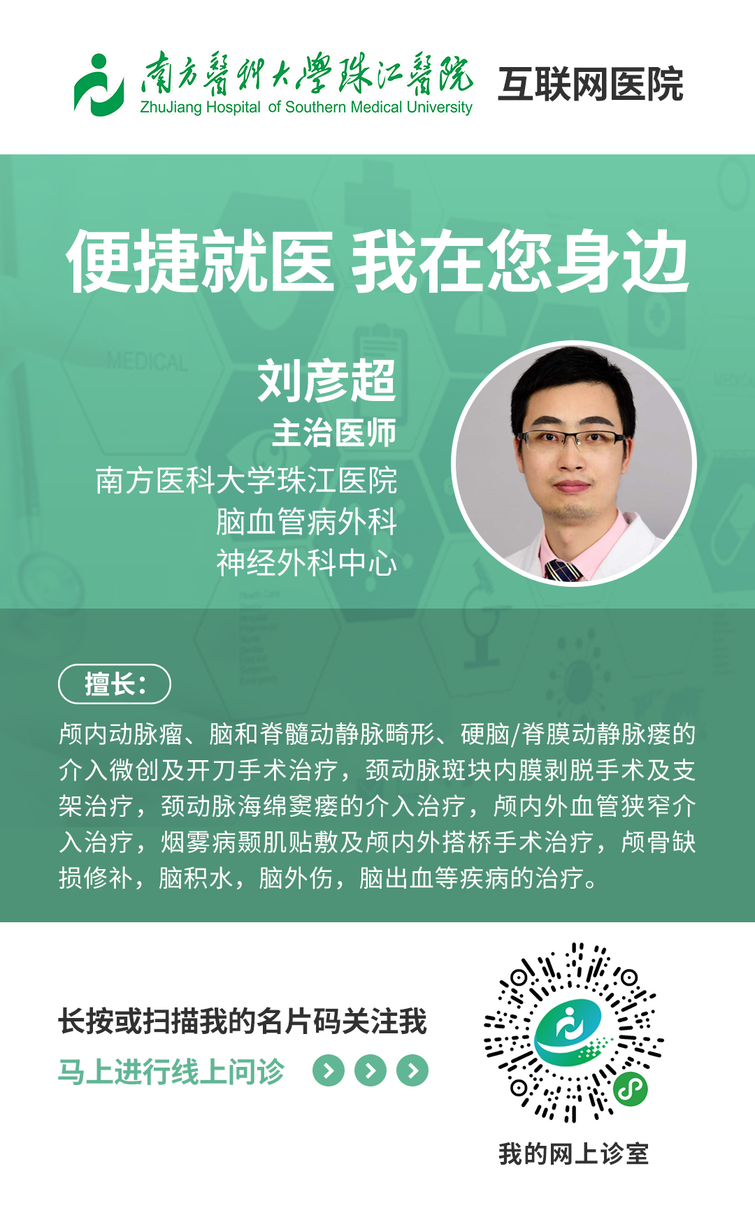 脑动静脉畸形可选用的栓塞物,脑动静脉畸形做伽玛刀后康复
