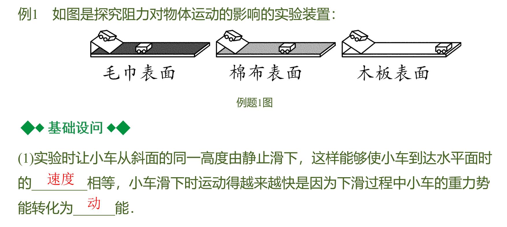 初中物理力与运动易错题,初中物理力与运动思维导图