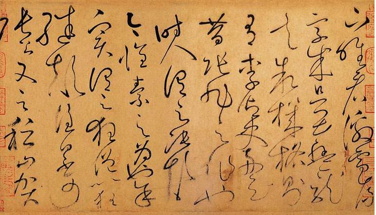 至今犹少几狂生——复刘教授意见商榷：毛主席是一位草书大家吗？