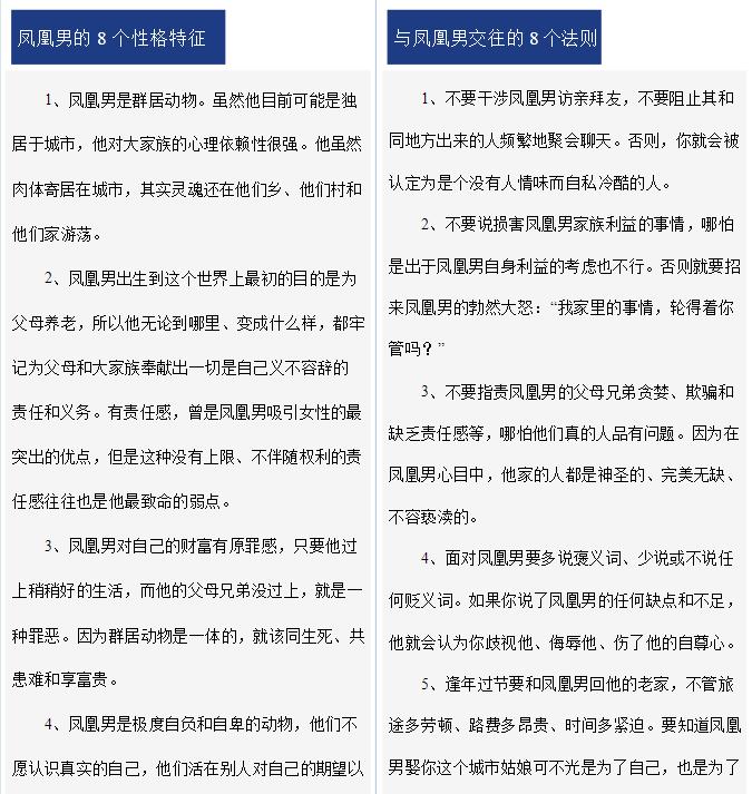 凤凰男和孔雀女谁难白头,凤凰男和孔雀女在一起的下场如何