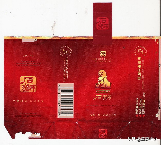 厦门卷烟厂畅销的香烟,国营厦门卷烟厂海堤牌烟标