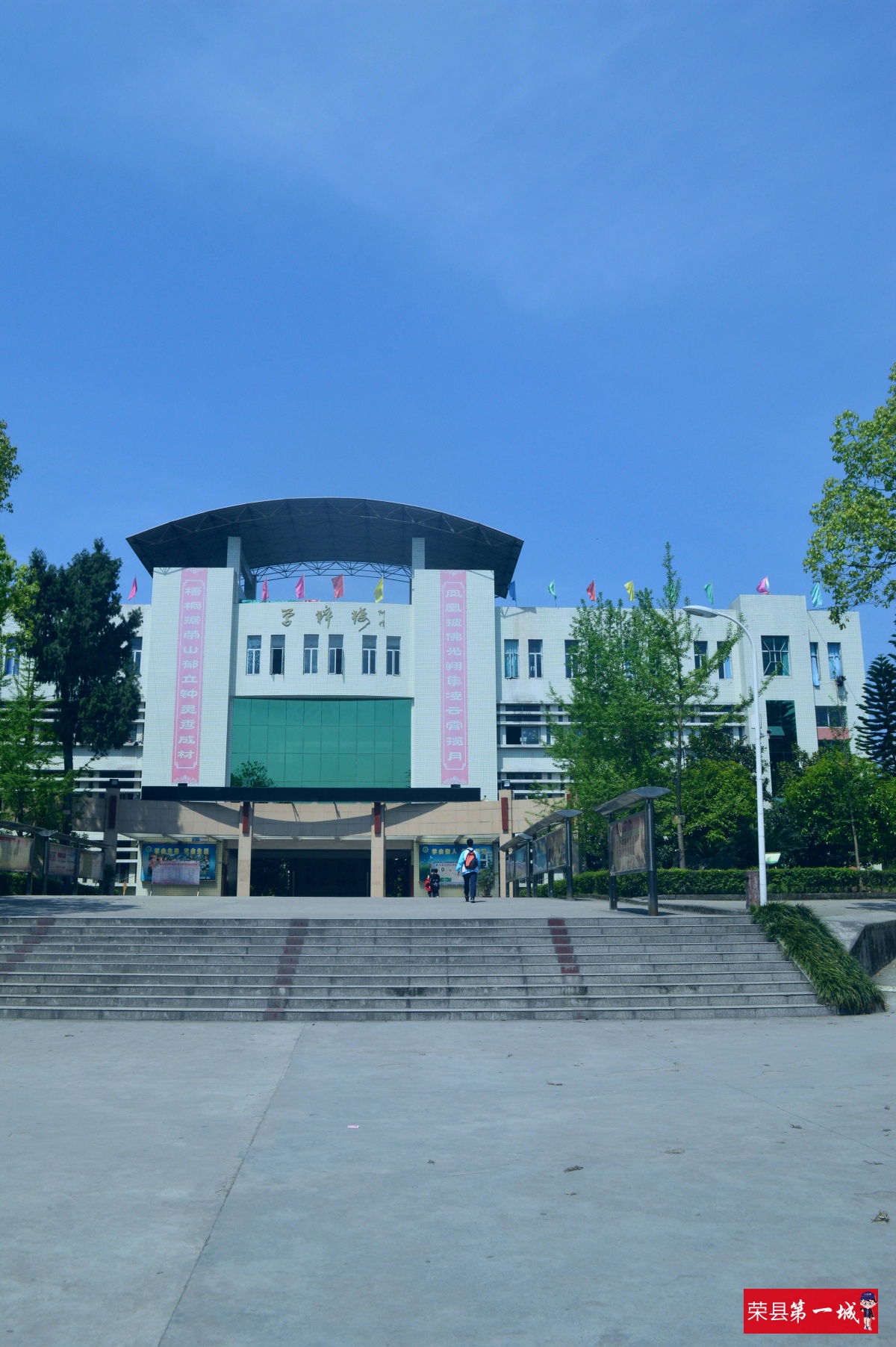 钟鼓楼回忆,荣县中学高中回忆