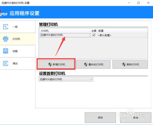 文件无法安装怎么办,显示无法打印似乎未安装打印机