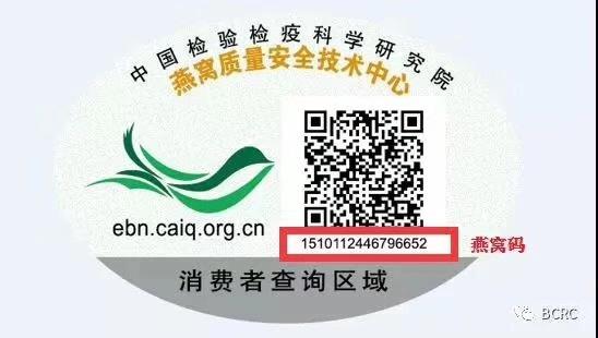 溯源燕窝的正确炖法,溯源燕窝的价格