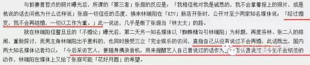 纳税21亿，林志玲代言，从张庭夫妇开扒微商圈钱路