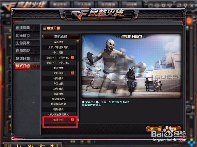 cf穿越火线模式大全,穿越火线cf历代版本