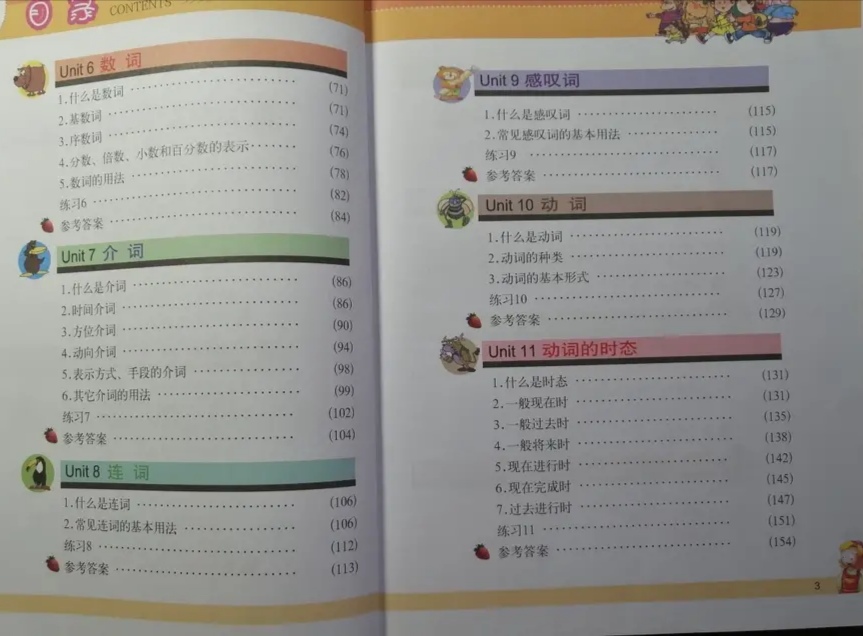 牛妈的英语笔记大全,牛妈图书分享