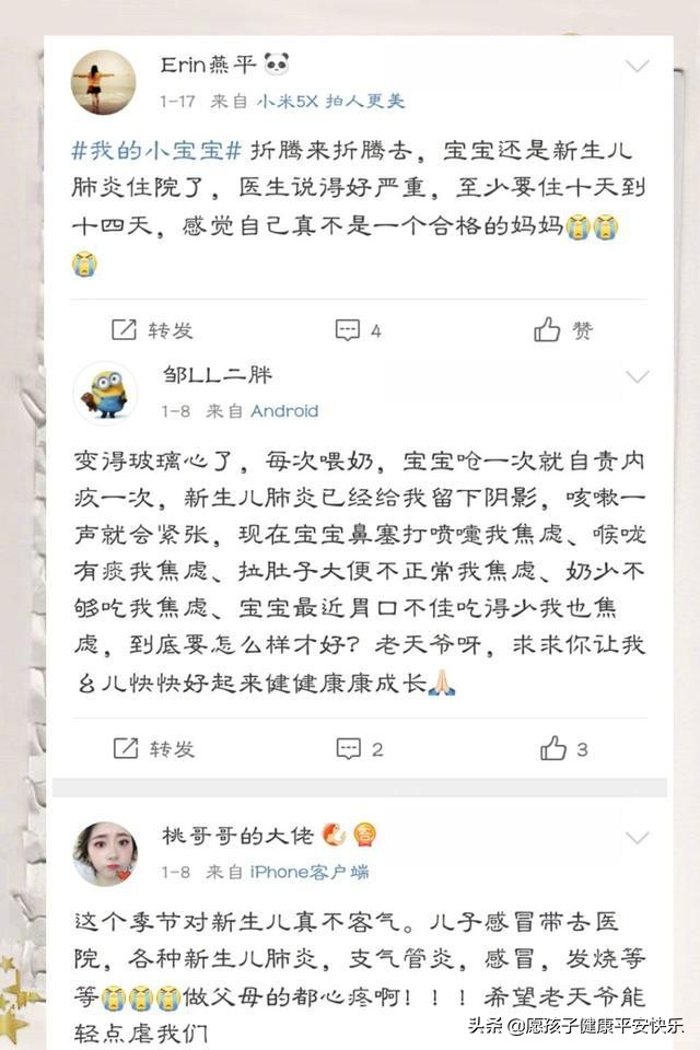 新生儿吸入性肺炎症状多久能治愈,新生儿肺炎的症状表现醒来不哭闹
