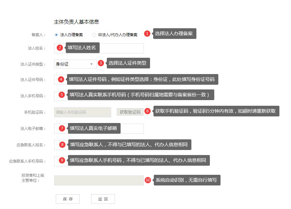 如何进入工信部备案系统,怎么在工信部备案网站