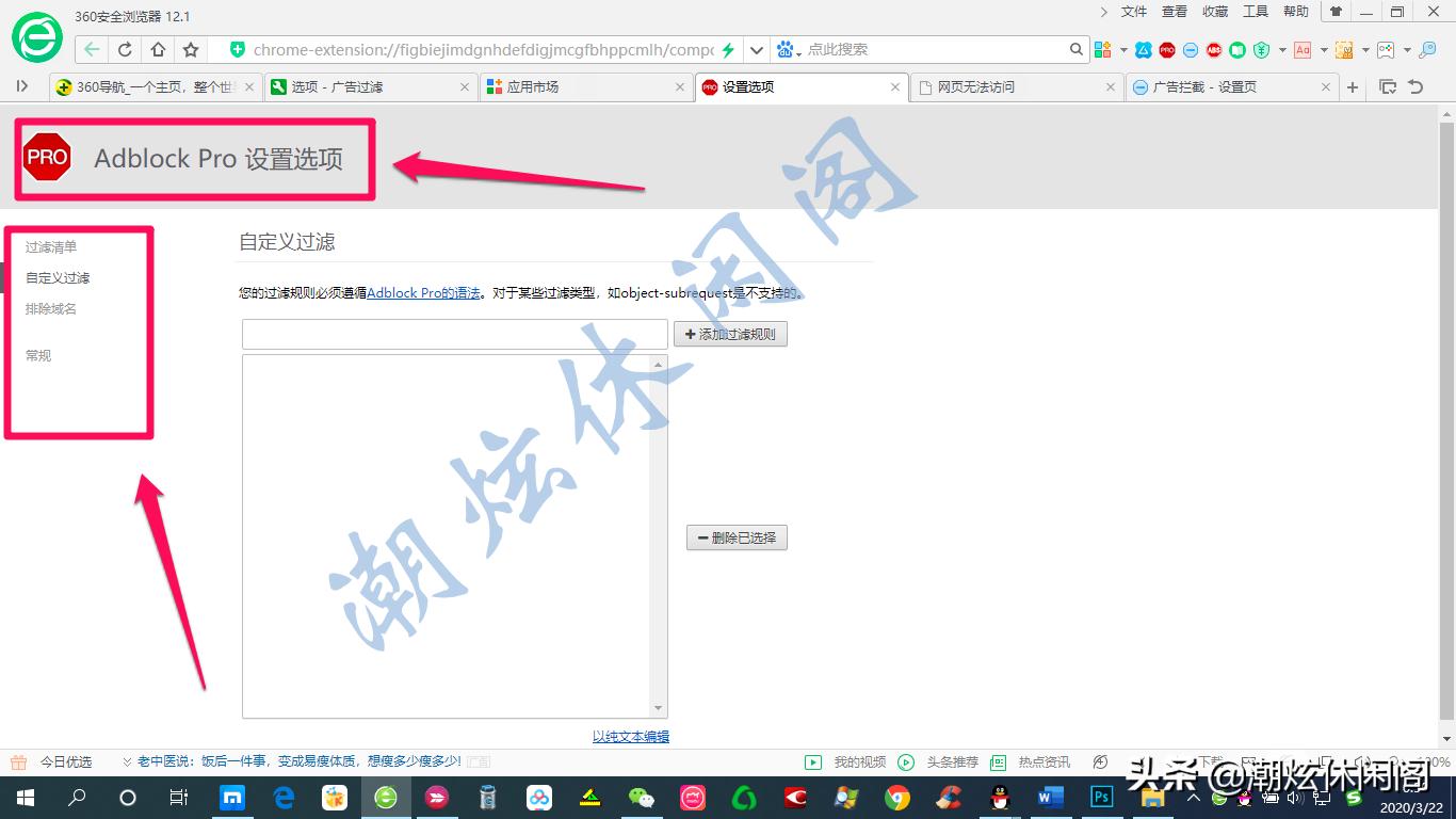360弹窗广告去除拦截方法,360手机卫士广告拦截怎么设置