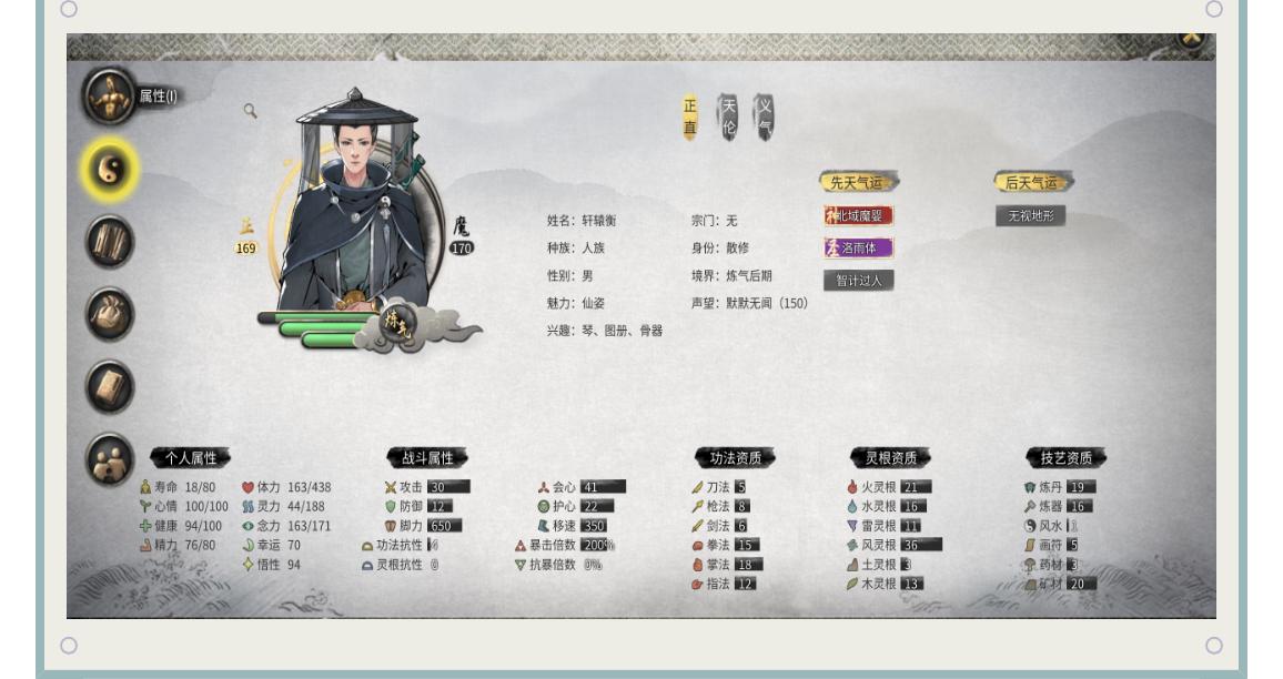 鬼谷八荒最强游戏攻略,鬼谷八荒游戏体验最好的设置