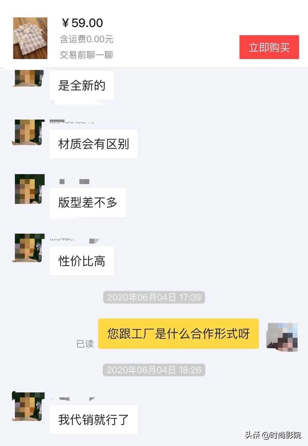 闲鱼内幕,闲鱼的最新骗局