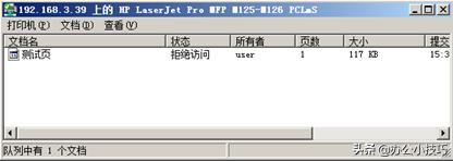 为什么公司共享的打印机我搜不到,公司打印机用不了了什么原因