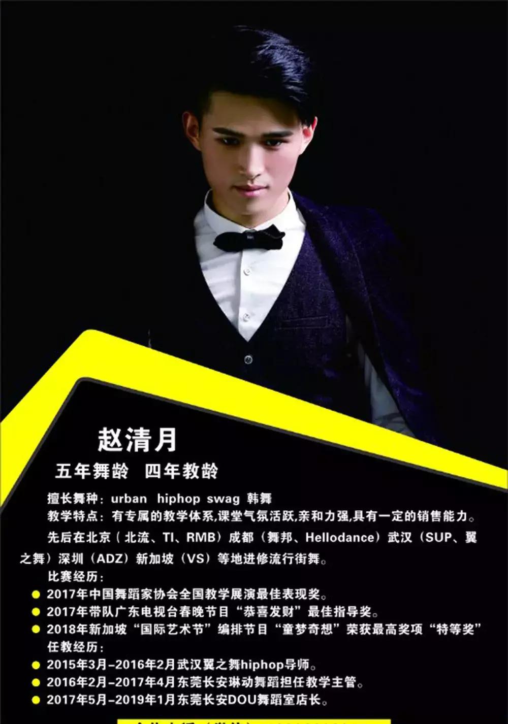 我的舞蹈之路拉丁舞,我的舞蹈之路