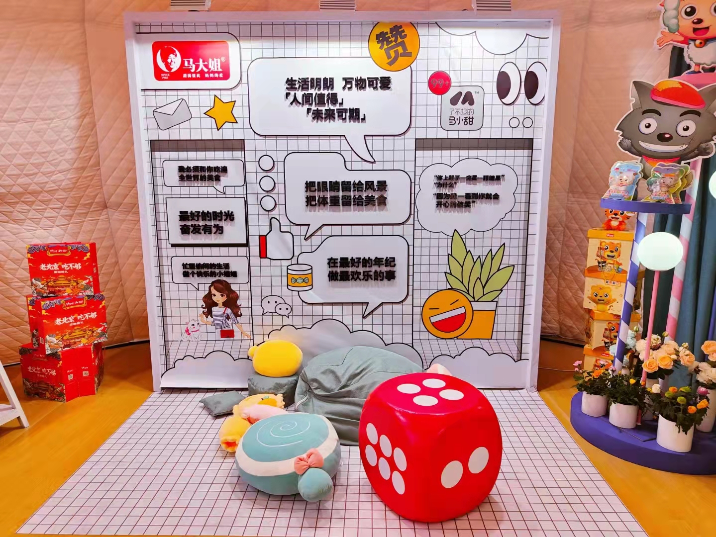 “糖果星球”成网红打卡地，国货品牌如何玩转“假面糖果节”？