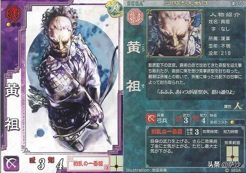 涓夊浗鍚嶅皢榛勭,涓滃惔椹繝鍜岃崋宸為粍绁栬皝鍘夊