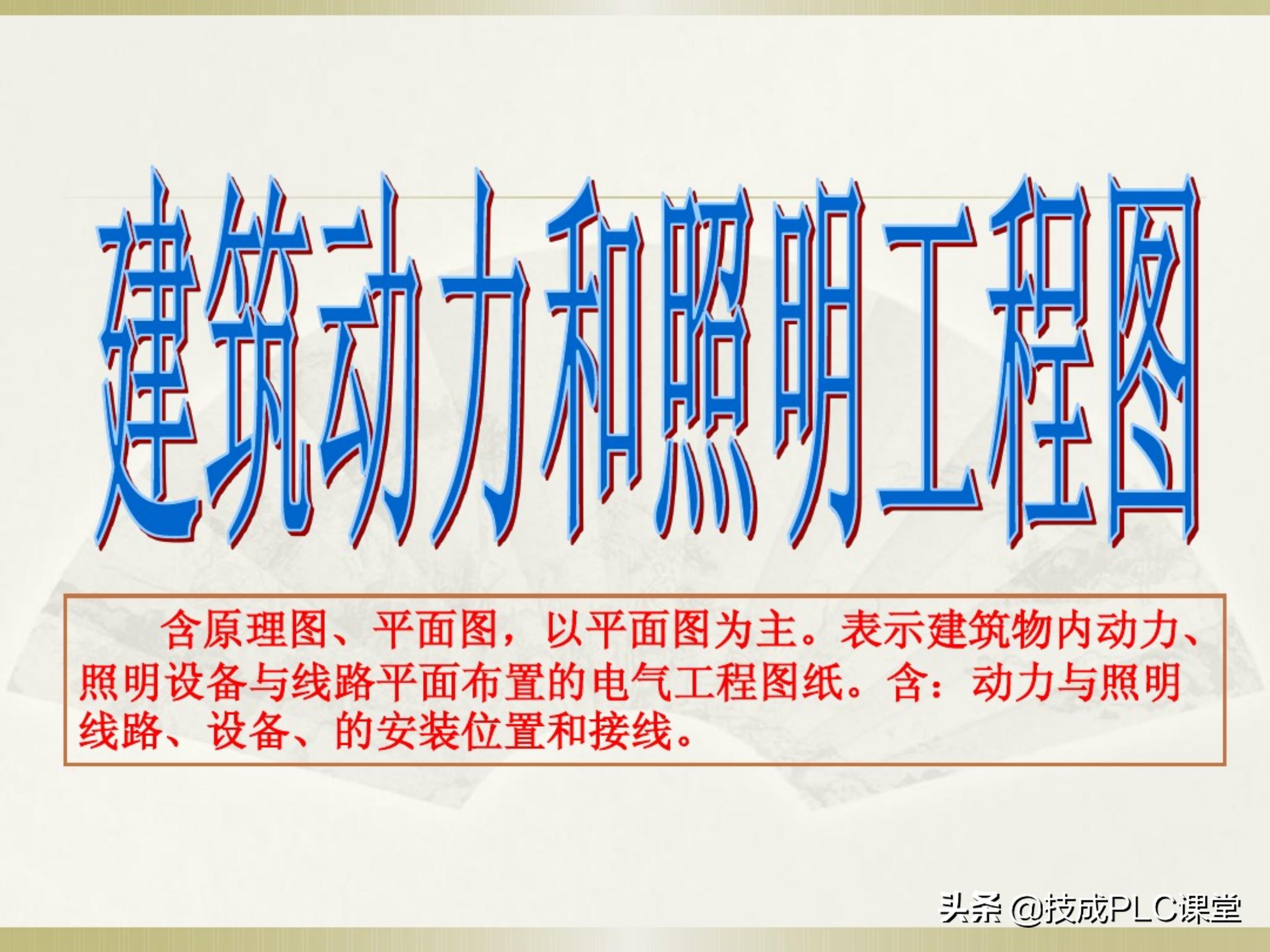 一学就会系列图解,一学就会的电工识图