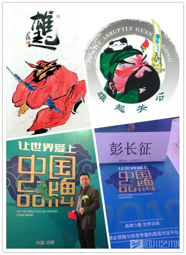 艺术名家与四川省基层宣传干部共品千年老酒中国画