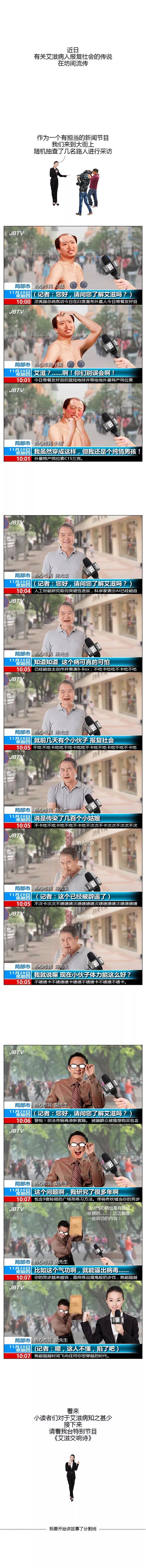 艾滋病交响诗,艾滋病防控的诗歌