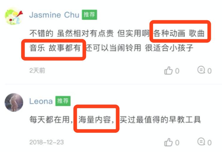 帮推荐一款宝宝早教学习机,推荐个早教机