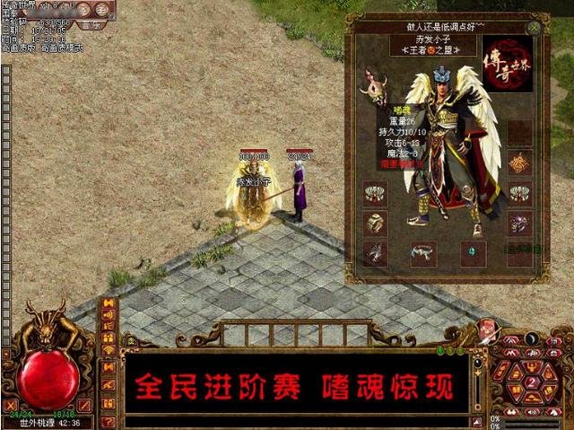 热血传奇十年后的故事,热血传奇老骨灰最讨厌的三大更新