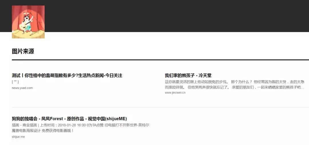 搜图神器app最新版,搜图神器好用吗