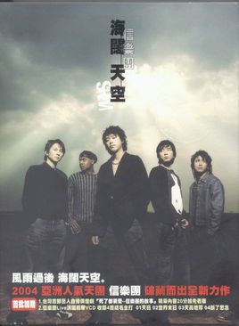 2007华语乐坛神仙打架歌单,2004神仙打架的华语乐坛完整版