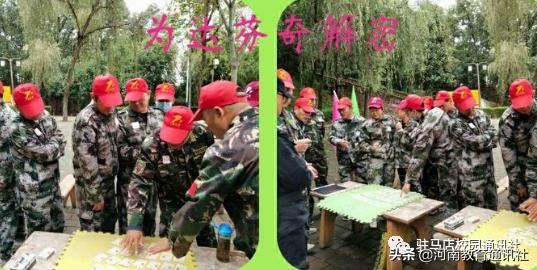 众力并则万钧举群智用则教育兴!上蔡二中邵店分校开展拓展训练活动