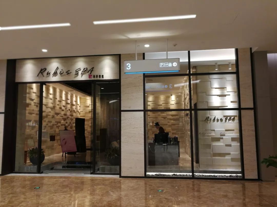 上海街头指压店,横评竖评