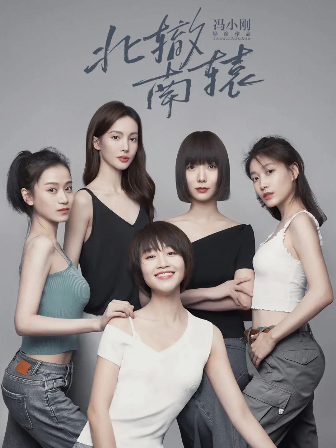 冯小刚25年前网剧,冯小刚网剧有哪些