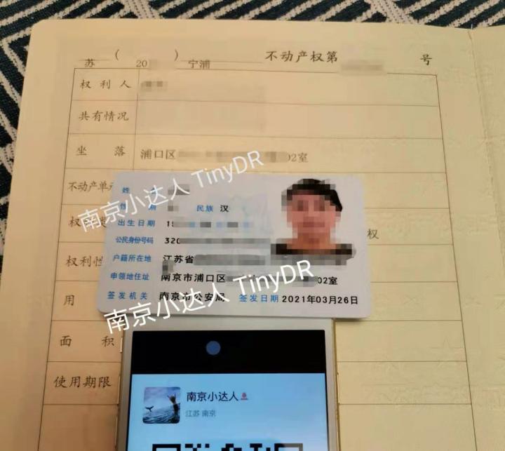 南京居住证线上可以查询吗,在南京办理居住证需要哪些材料