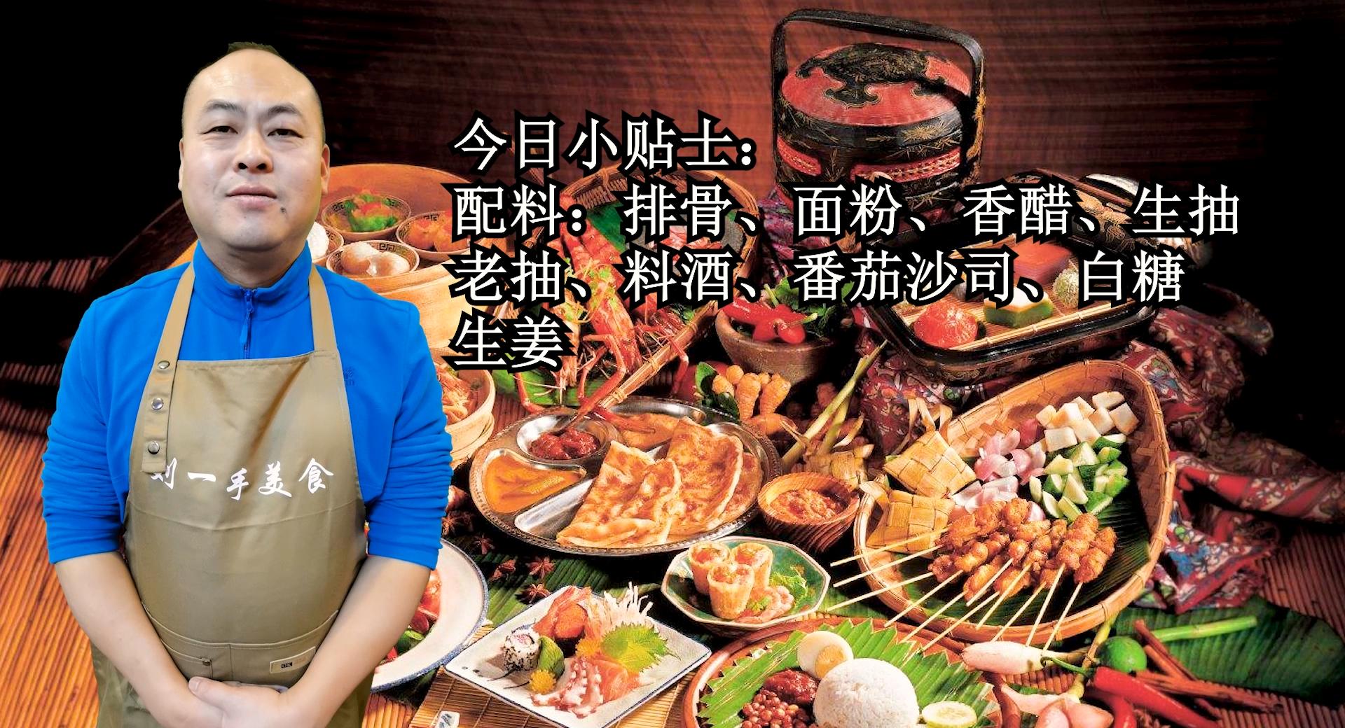 排骨不红烧了教你老一辈秘制做法,排骨怎么红烧不柴好吃鲜嫩