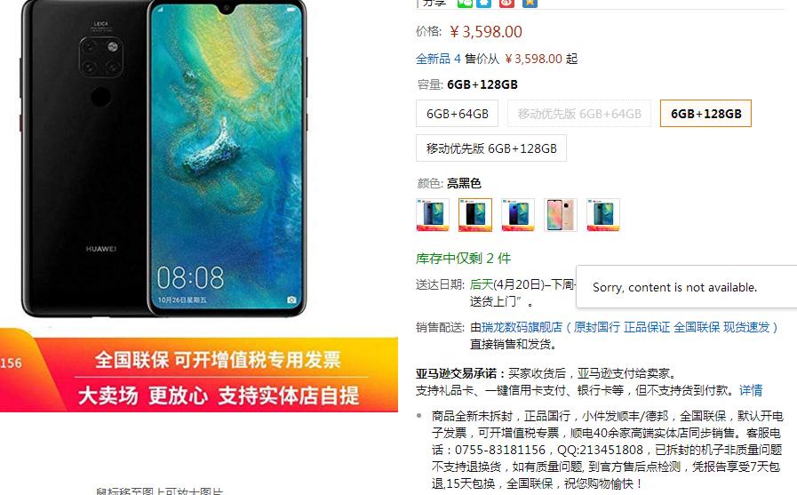 中国电商市场的竞争和变局,中国电商大变局