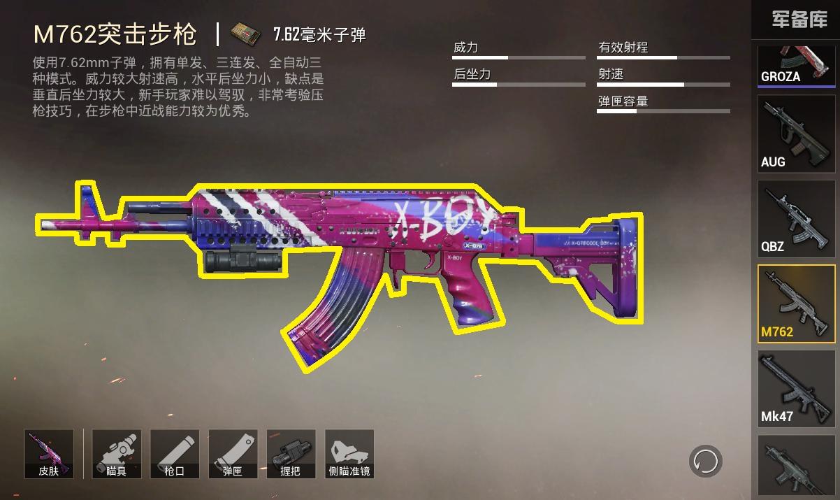 和平精英5大冷知识十字弩伤害仅次于AWM它射杀敌人无图标