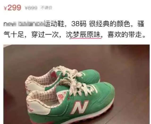 郑爽卖二手货抬价7倍，被嘲“中国明星第一卖手”冤不冤？